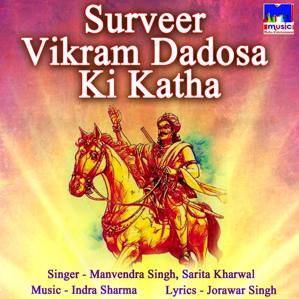 Gau Dharm Ra Yudh Mein
