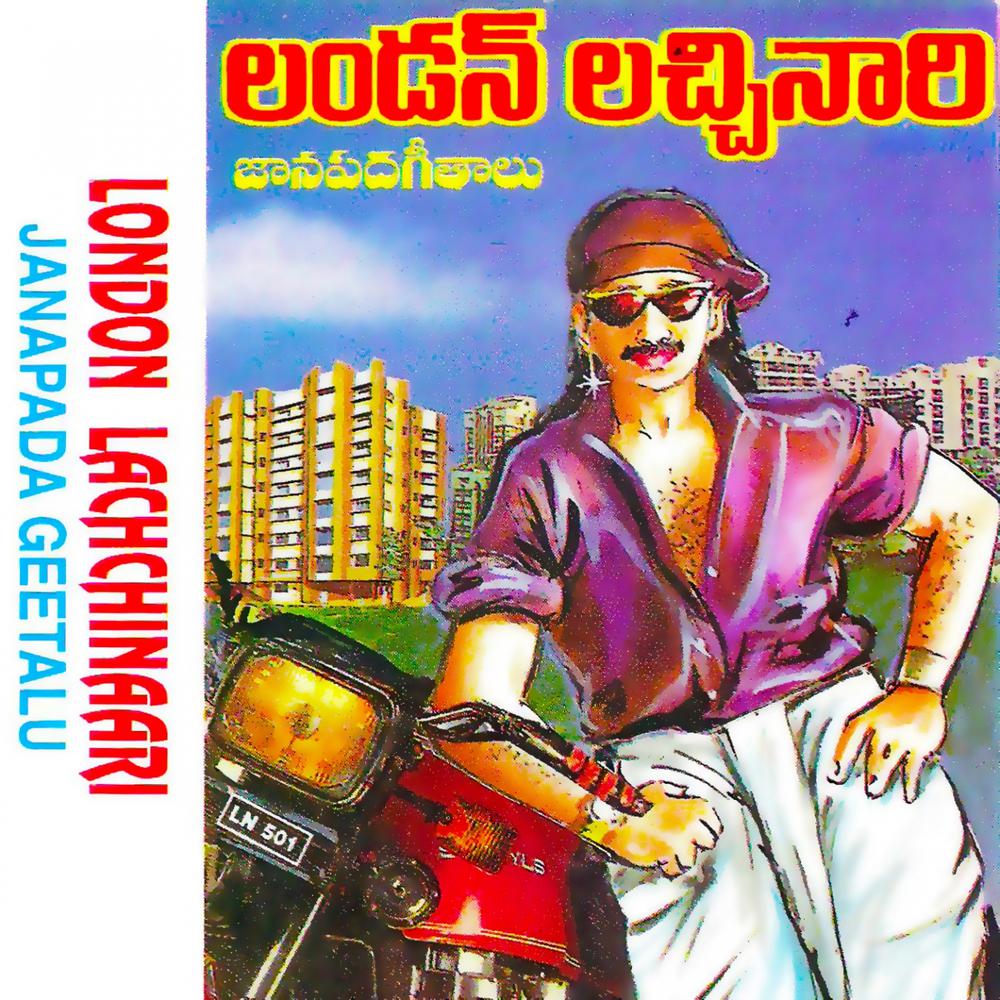 Pambarli Kada Pelli