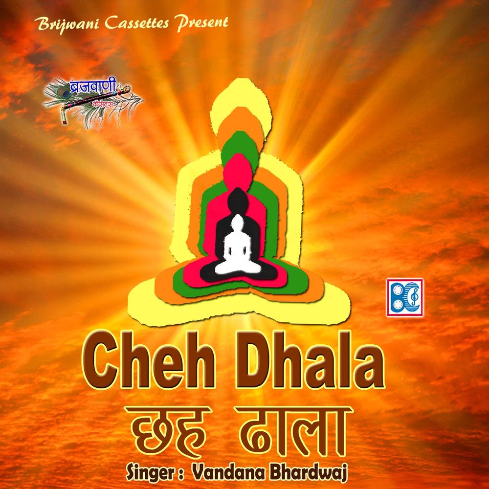 Mangal Mantra