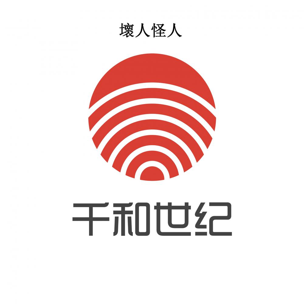 恋爱无码