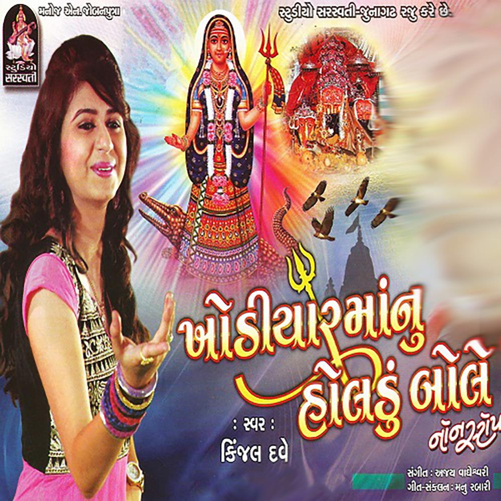 Maatel Madhada Mathe Bole Jina Mor