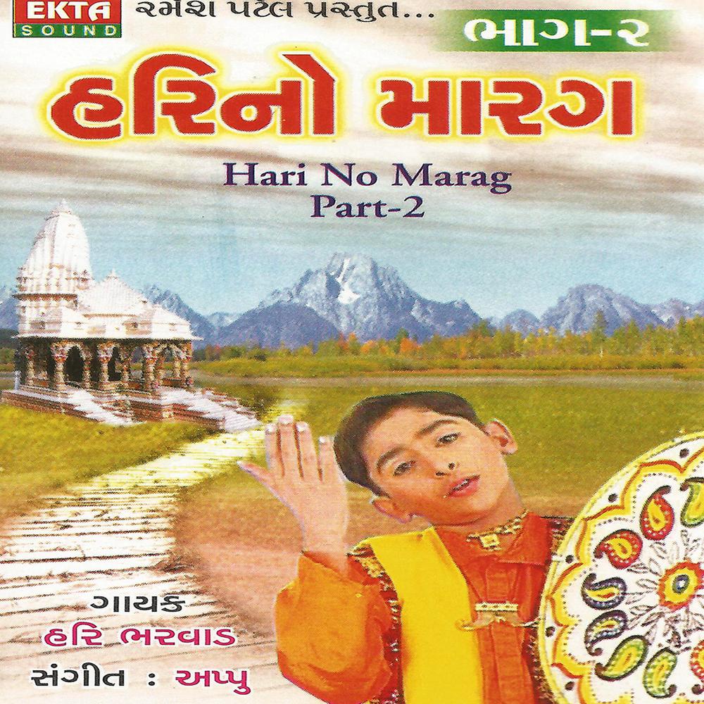 Ramata Jogi Aaya Nagarma