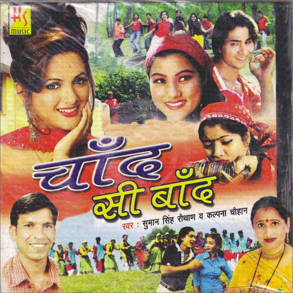 Teri Mukhdi Jab Dekhi