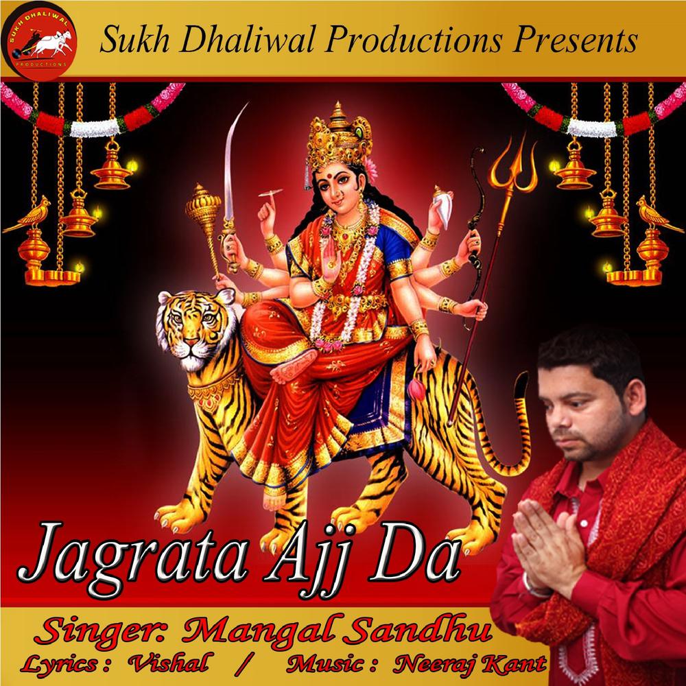 Jagrata Ajj Da