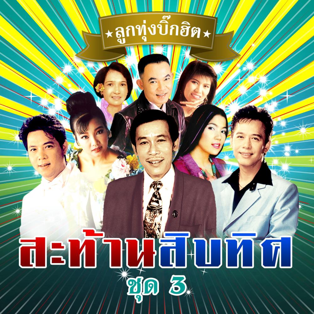 ขงเบ้งดูดาว