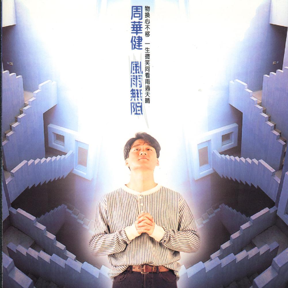 现在时间凌晨五点三十五分 (口白)