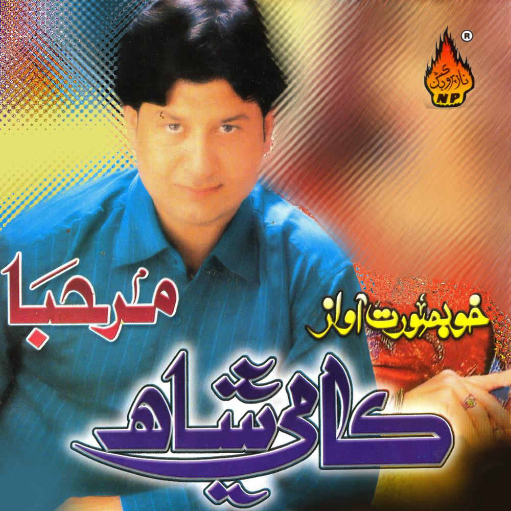 Tunhji Surat Marhaba