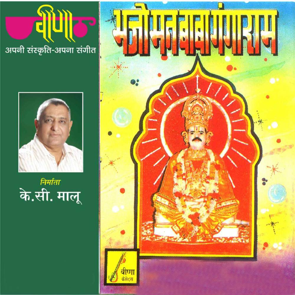 Ghar Ghar Bandanwar Bandhasya