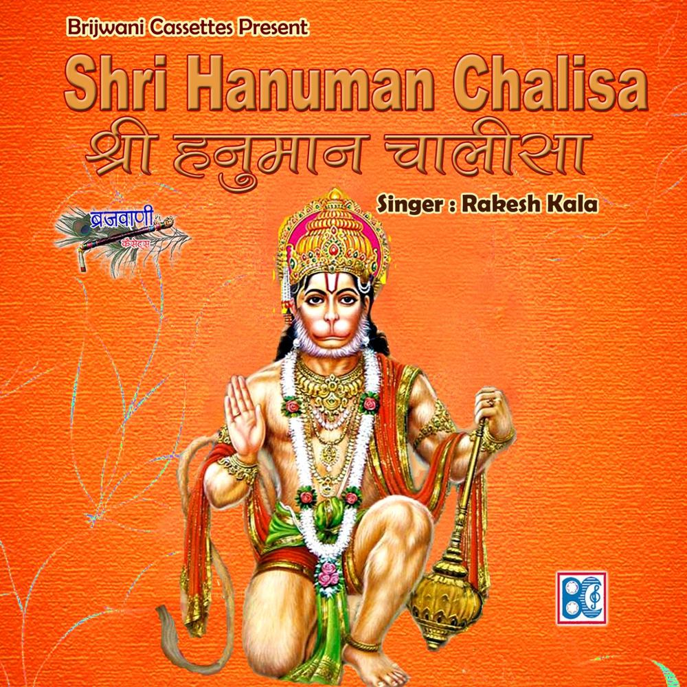 Shri Hanumanji Ki Aarti