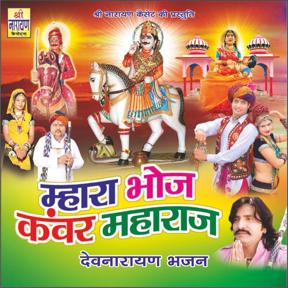 Sadu Bata Jowe