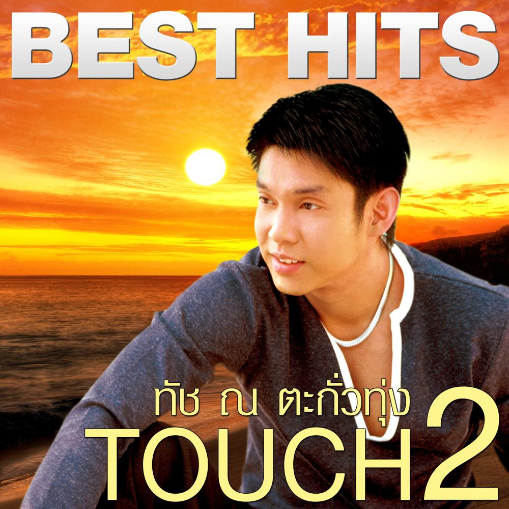 Best Hits-Touch 2