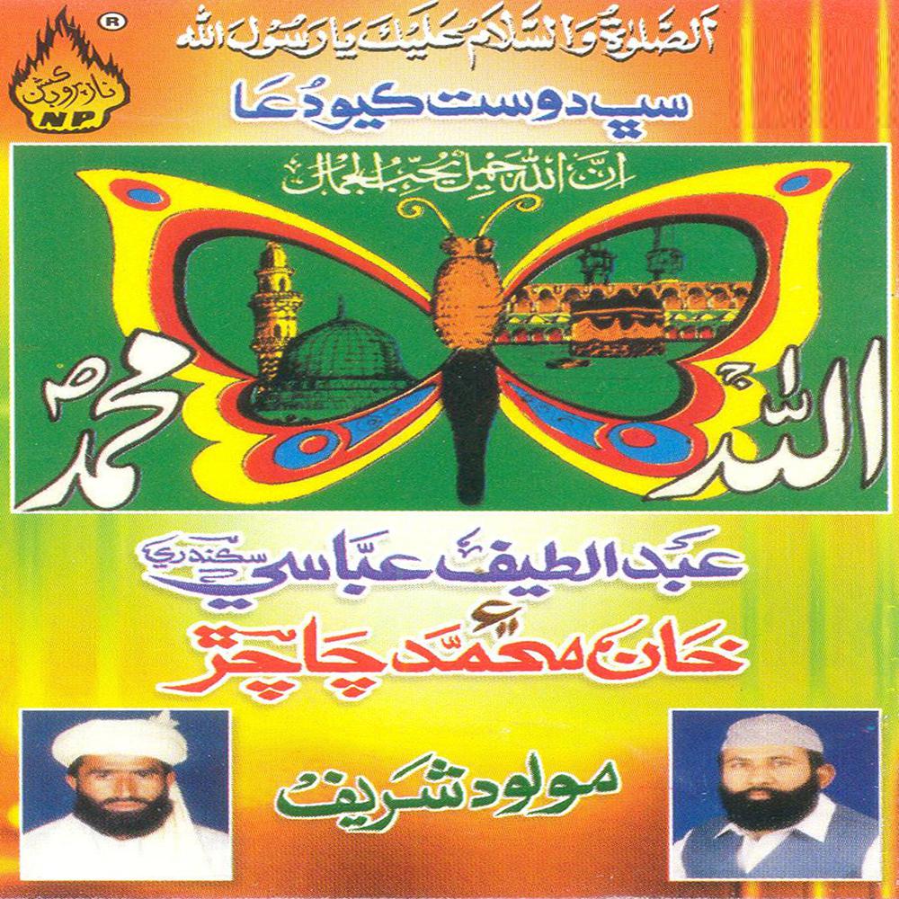 Tunjho Shan Shahi Aa