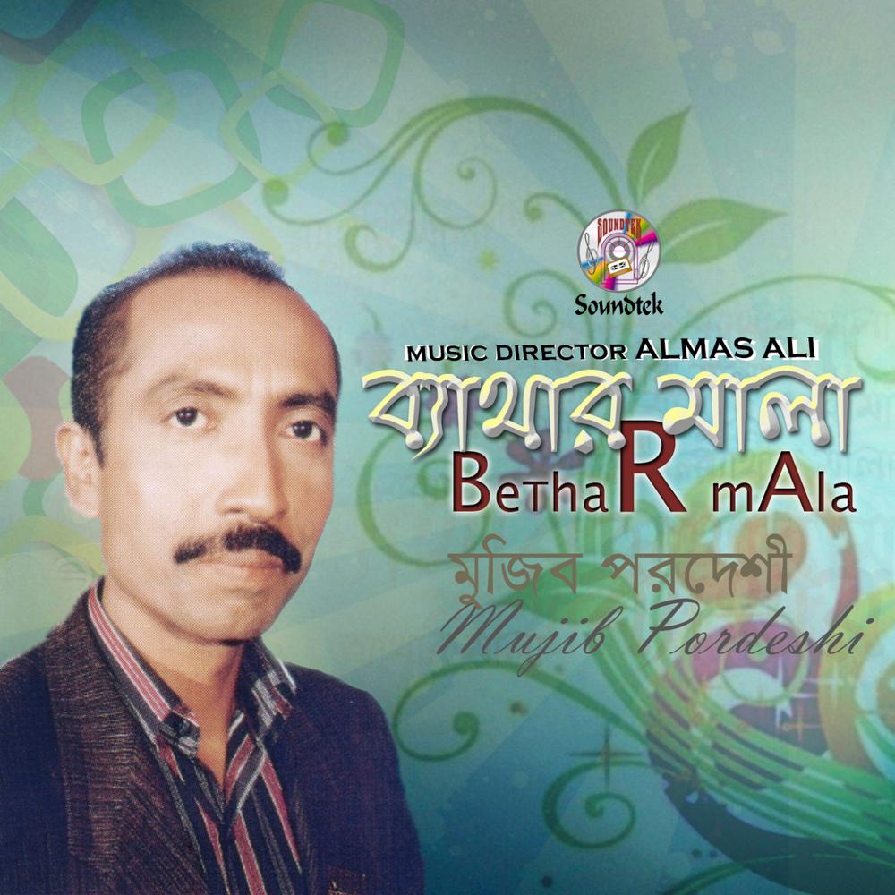 Amar Pran Priyo