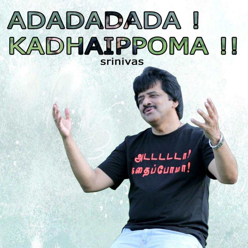 Adadadada Kadhaippoma - Saluting the Spirit of Thamizh