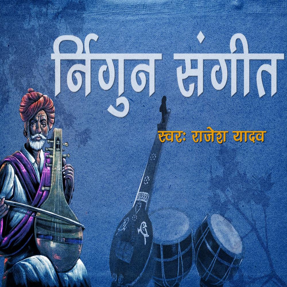 Satguru Ke Charaniya