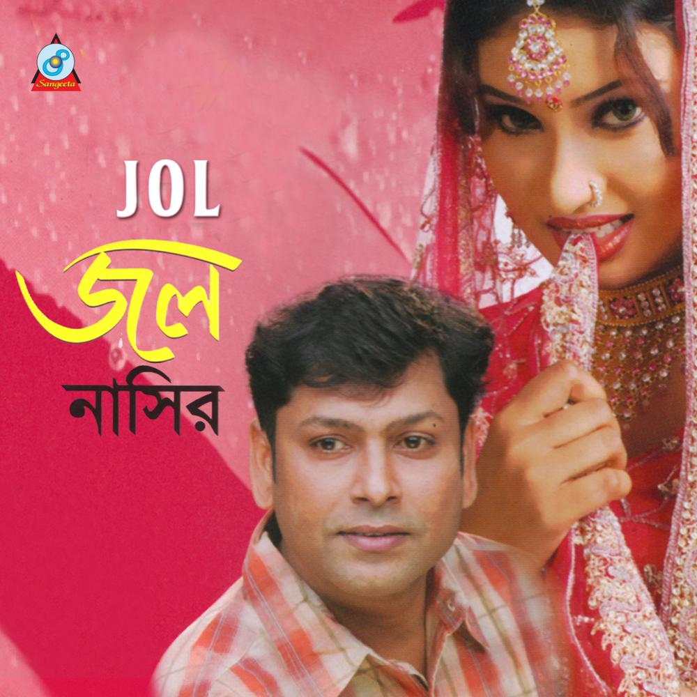 Tomar Moner Majhe