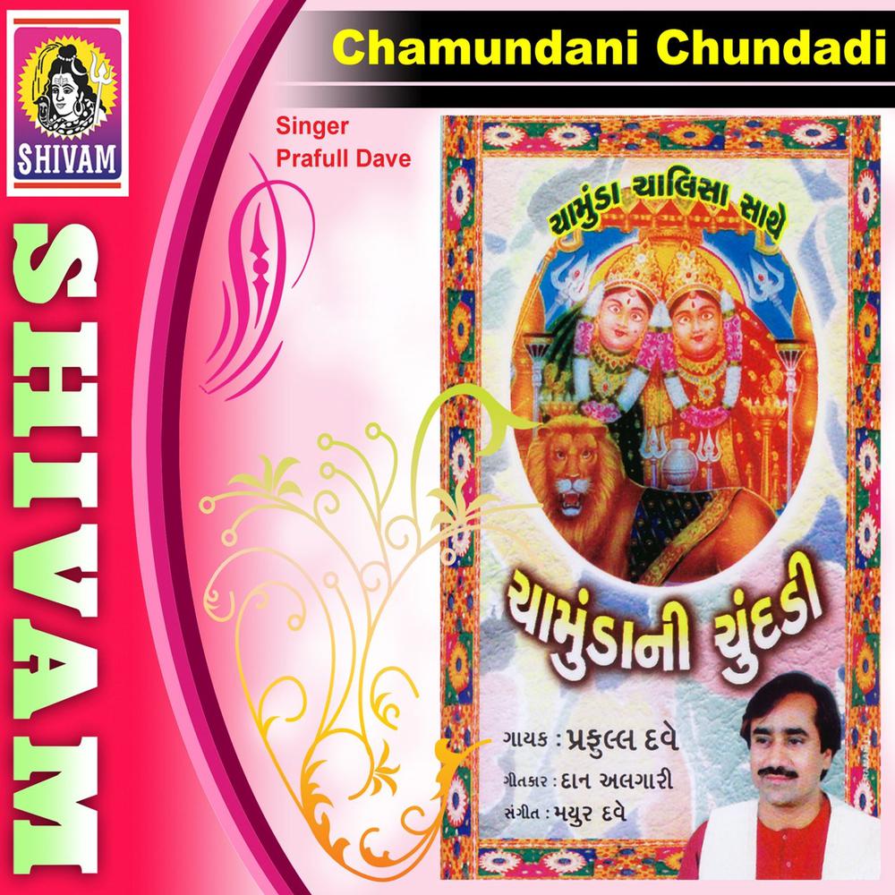 Chandi Chamunda Nu Naam