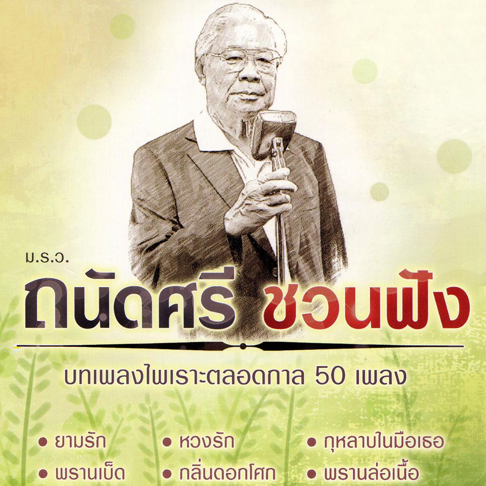 30-ดอกไม้ใกล้มือ