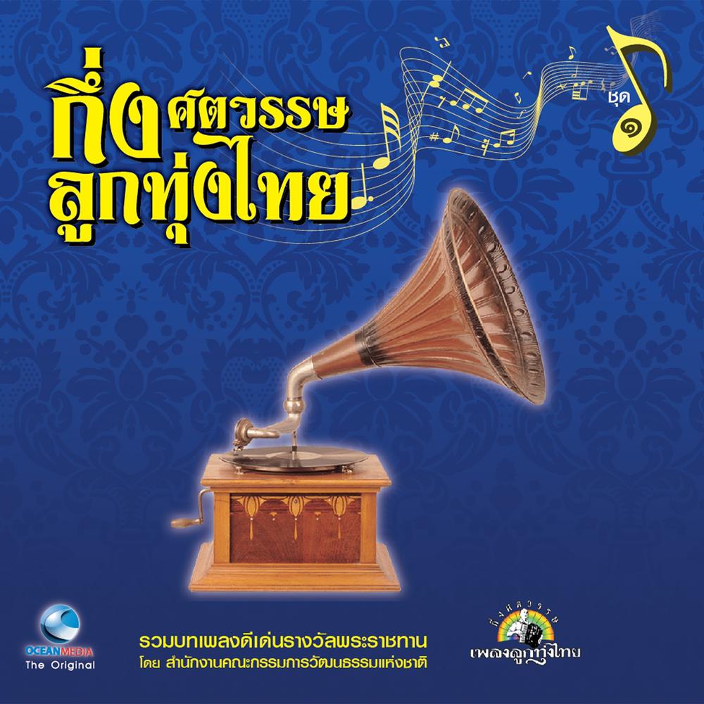 สุดท้ายที่กรุงเทพฯ