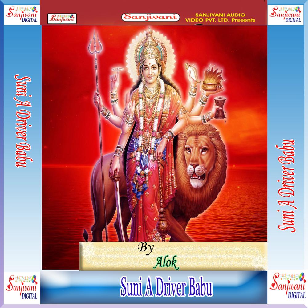 Suni Ye Driwar Babu Bani Majbur
