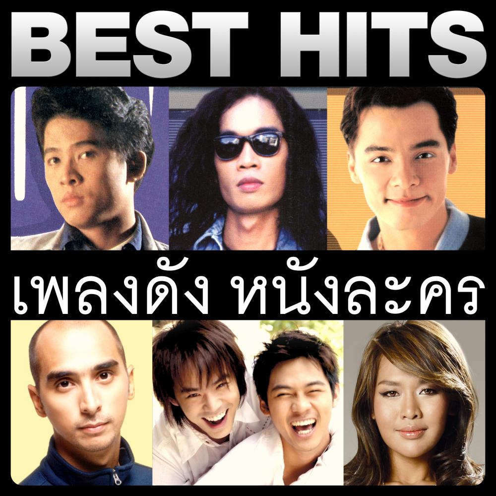 ตามหาหัวใจ
