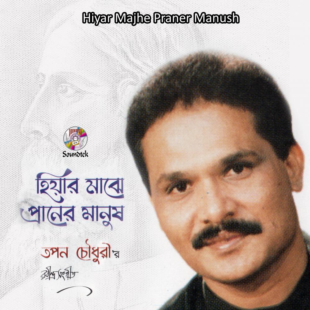 Ei Kothati Mone Rekho