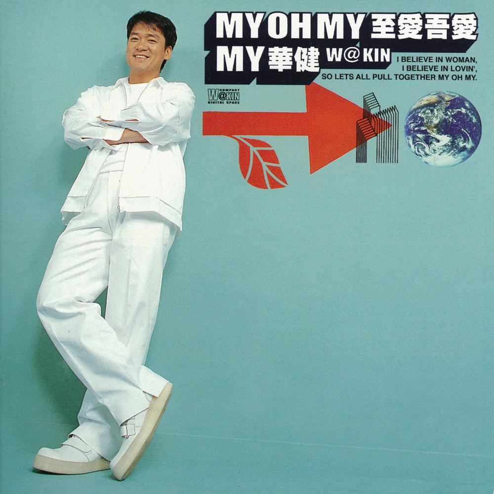 '99 Sayonara