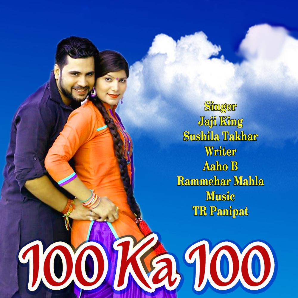 100 Ka 100