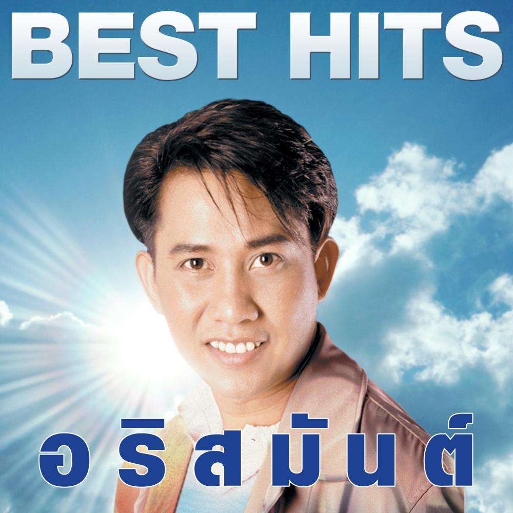 best-hits-sanook-music