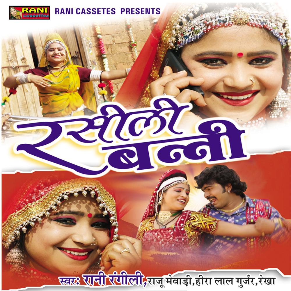 Thane DJ Pe Nachau