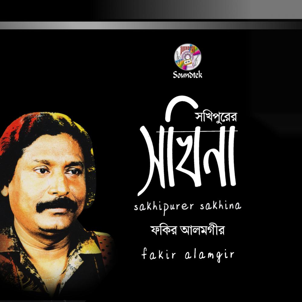 Mayer Ek Dhar