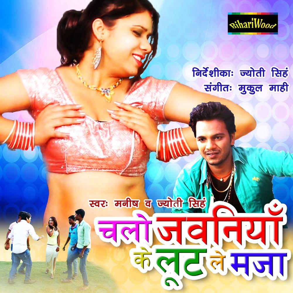 Tohra Choli Ke Khazana