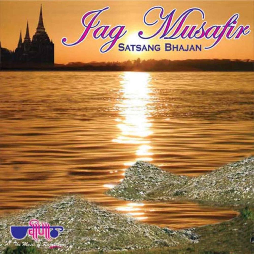 Sab Mit Jasi Thari