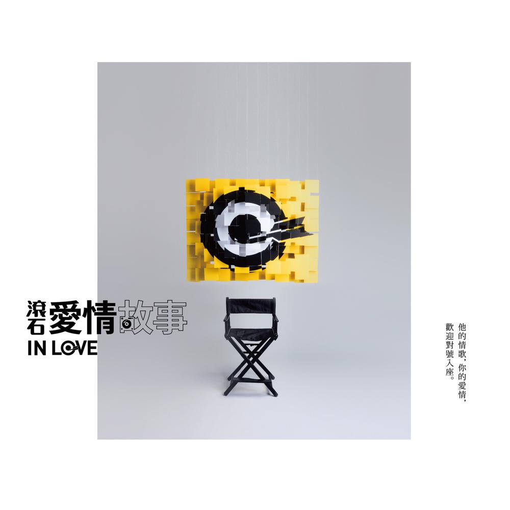 你走你的路