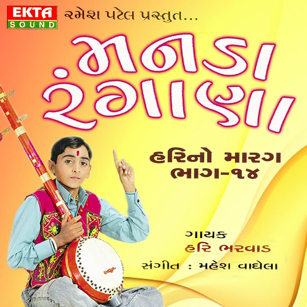 Jnitana Tere Bhagya Me Likha