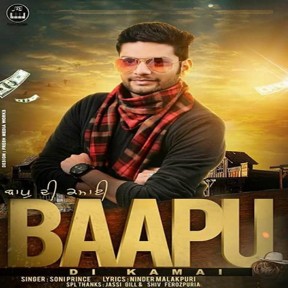 Baapu Di Kamai