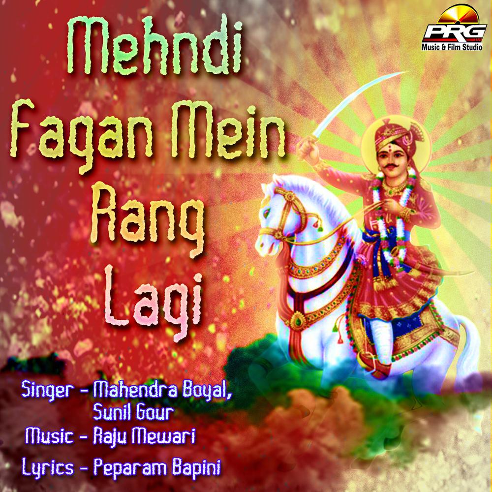 Mhara Tejaji
