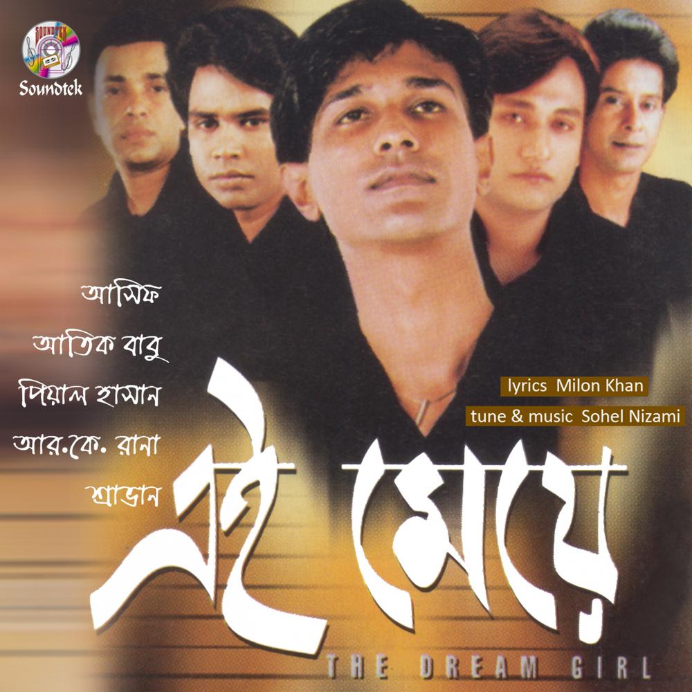 Dur Akasher Tara