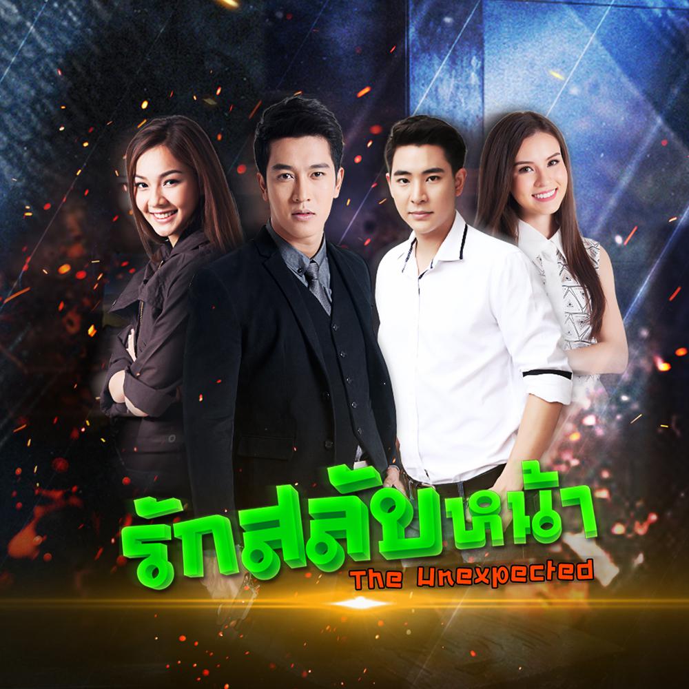 ไม่มีใครดีกว่าเธอ (Ost.รักสลับหน้า)