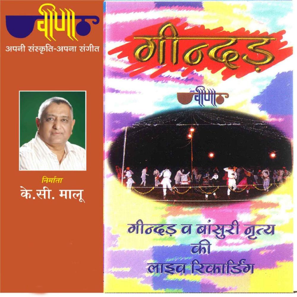 Ginder (Live)