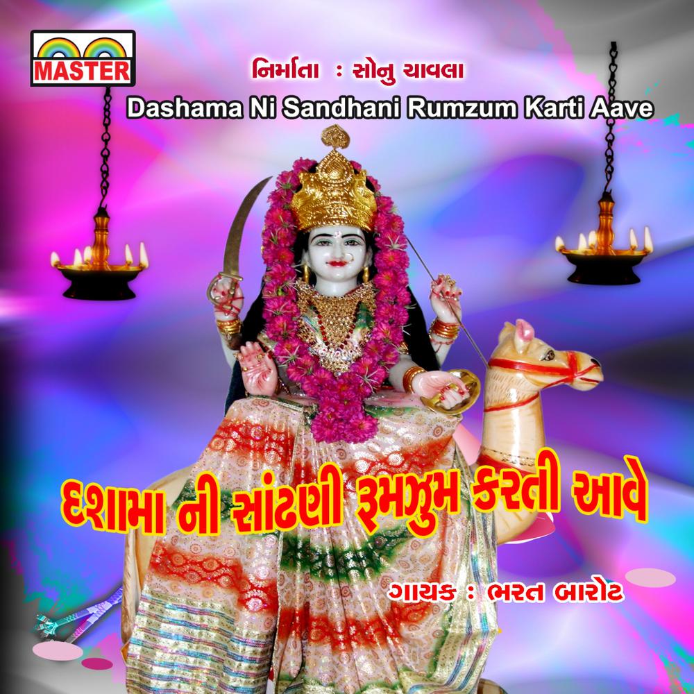 Sodhani Kiya Nagar Thi Aayi