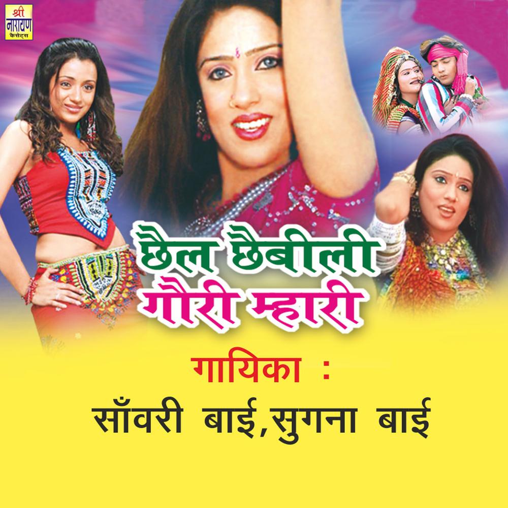 Neno Main Bethe Thari Payri Ladi