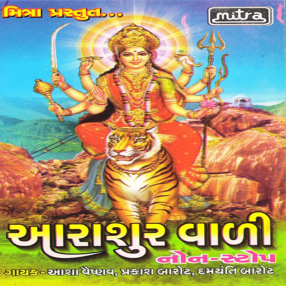 Aarashur Vadi, Pt. 2 (Original)