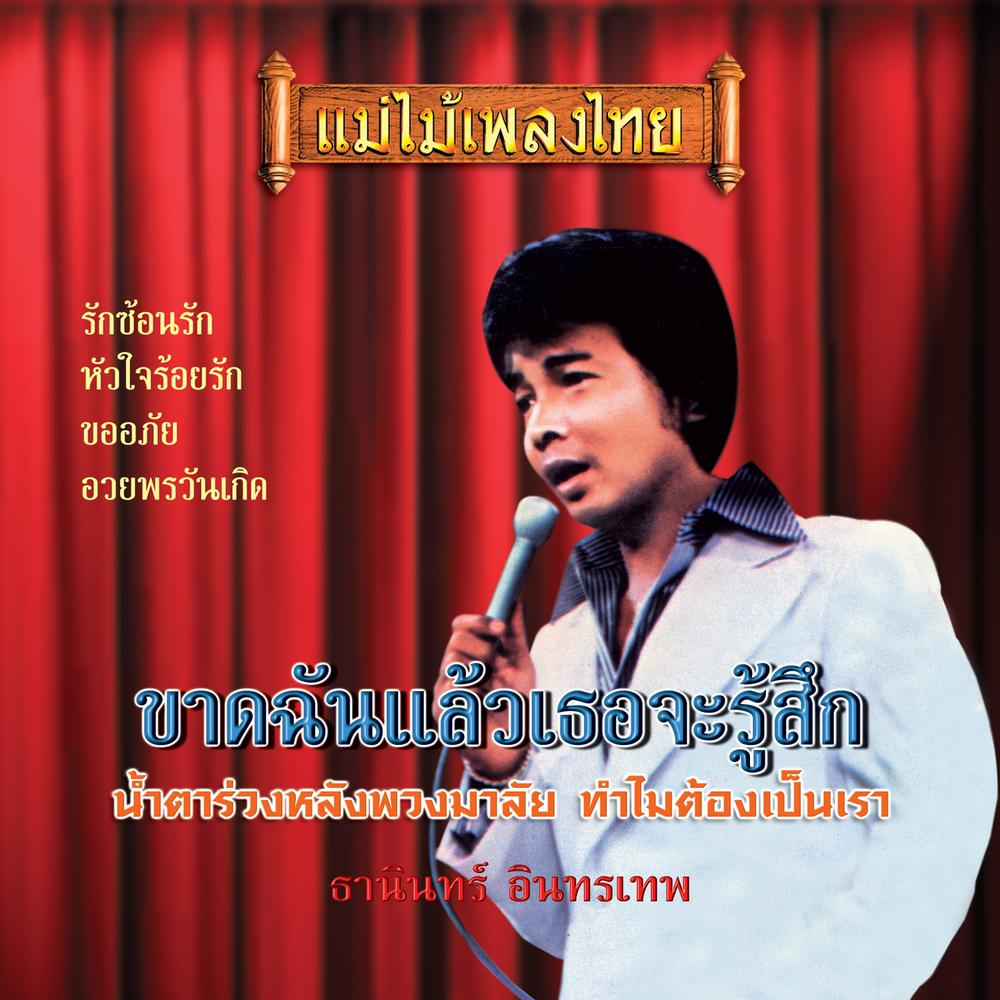 ศักดินากับยาจก