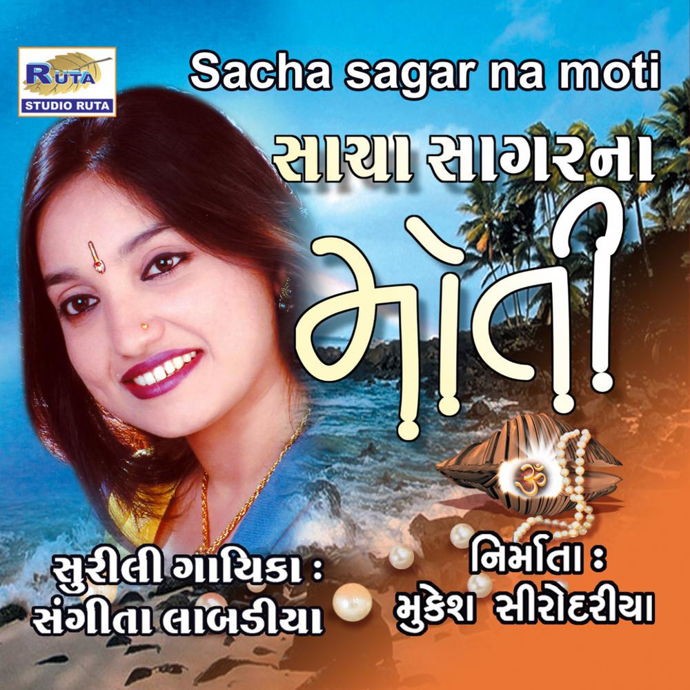 Chhote Chhote Shivji