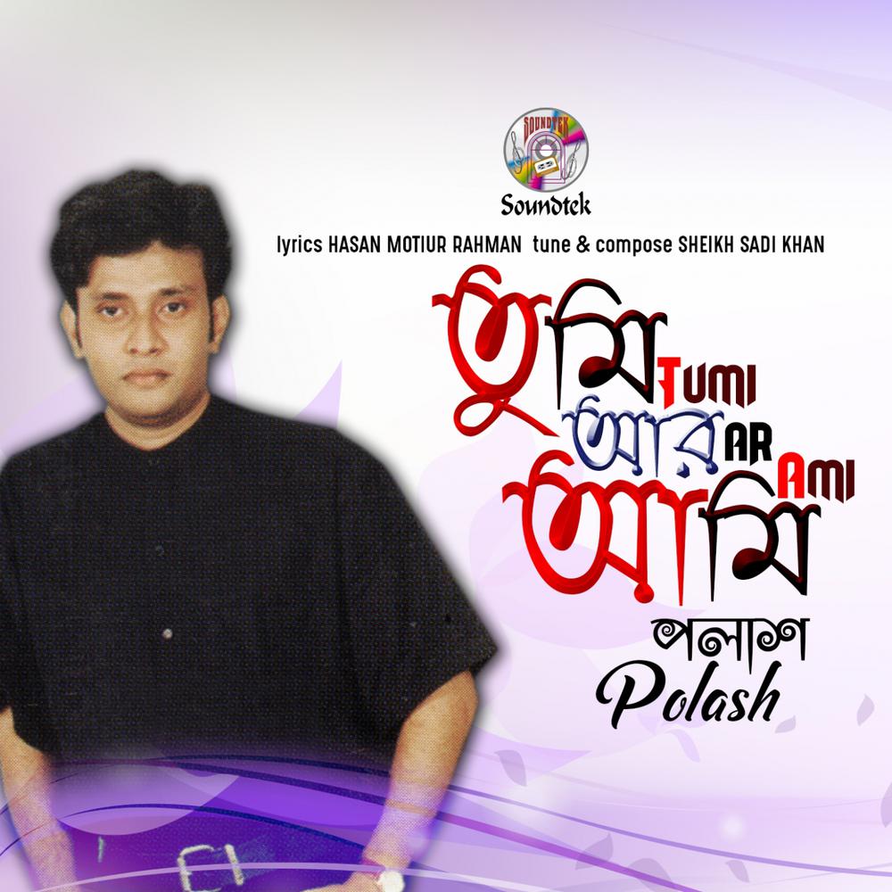 Ei Duniyay Shanti Nai