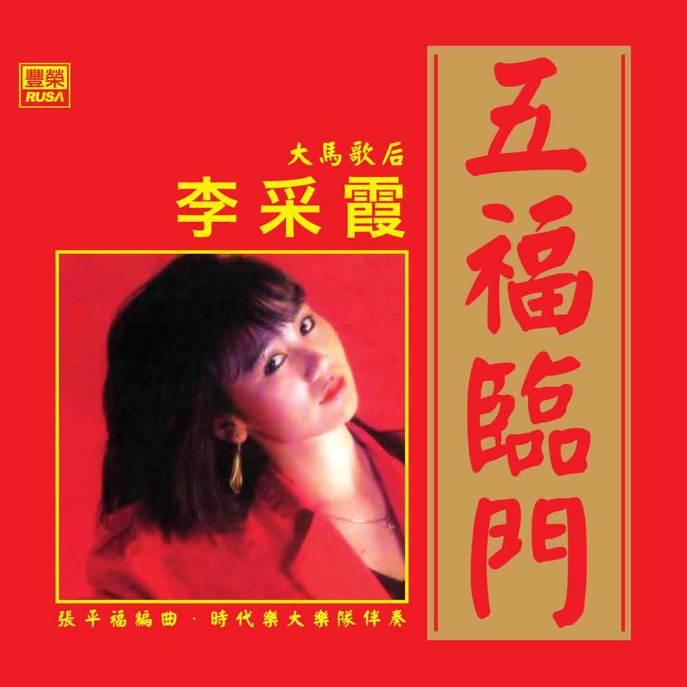 围绕 (伴奏)