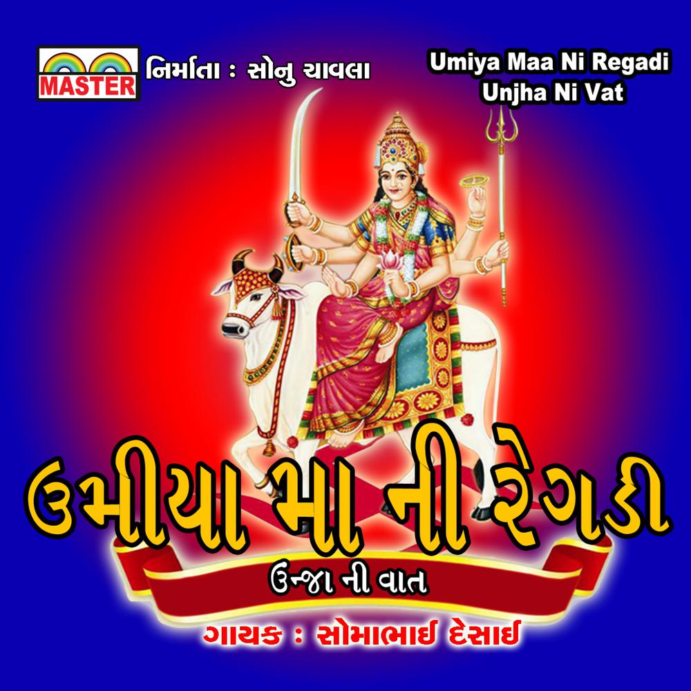 Umiya Maa Ni Regadi, Pt. 2