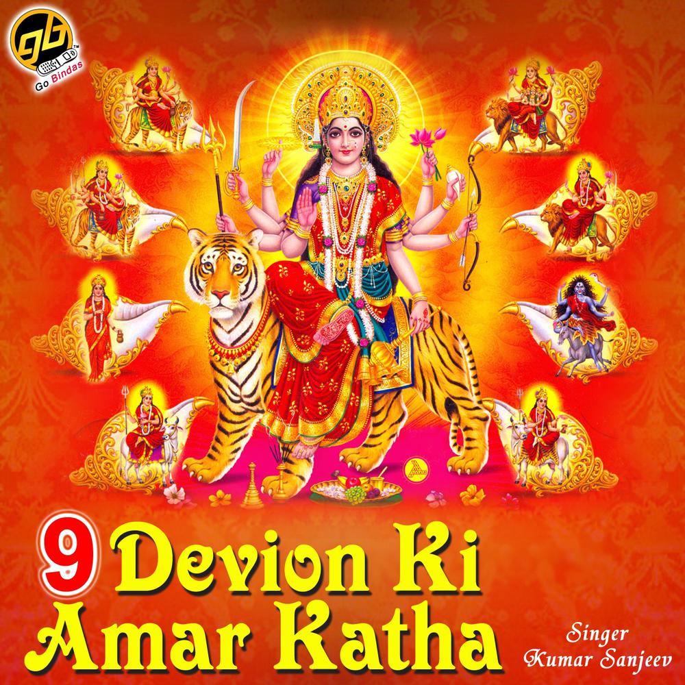 Katha Vaishno Devi