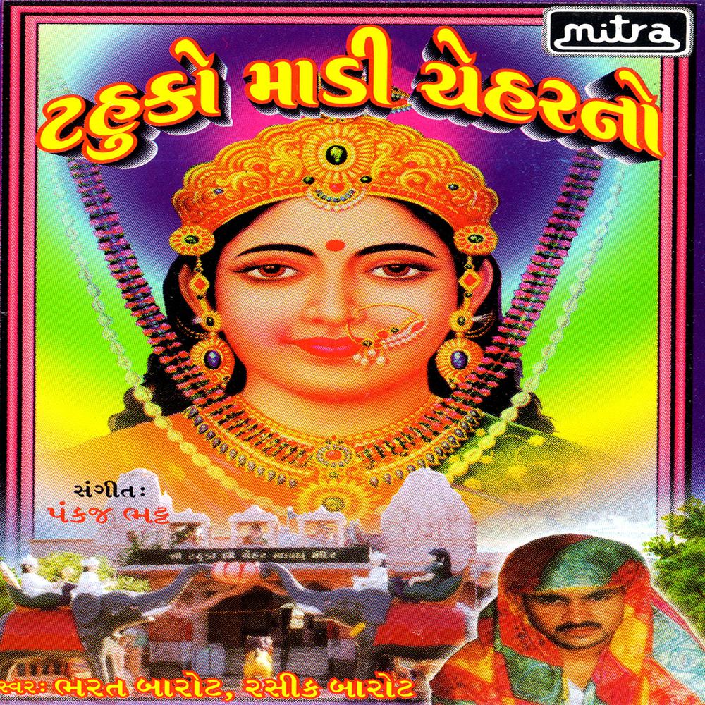 Satish Bhuvo Rudi Deriyo (Original)